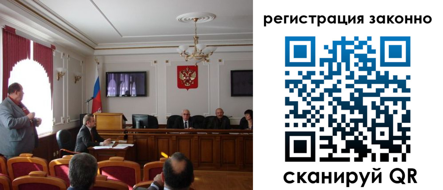 временная регистрация для всех в Димитровграде