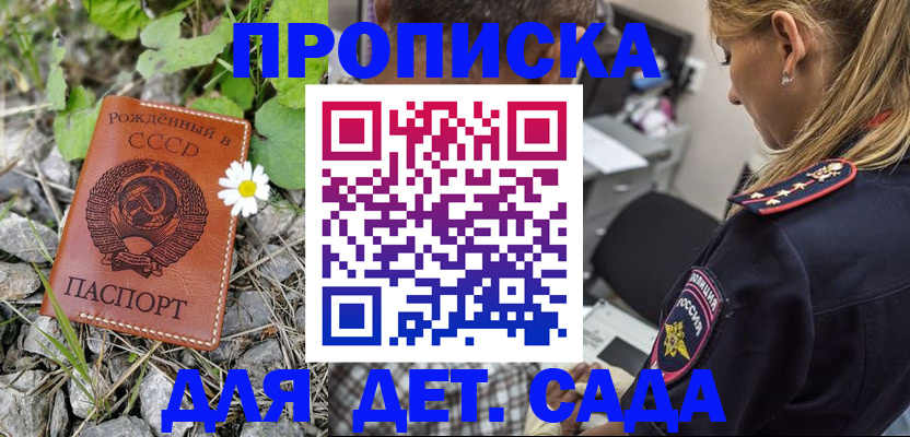 временная регистрация недорого в Димитровграде