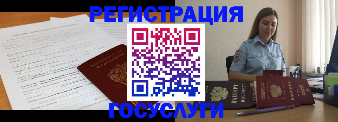 временная регистрация гарантия в Димитровграде