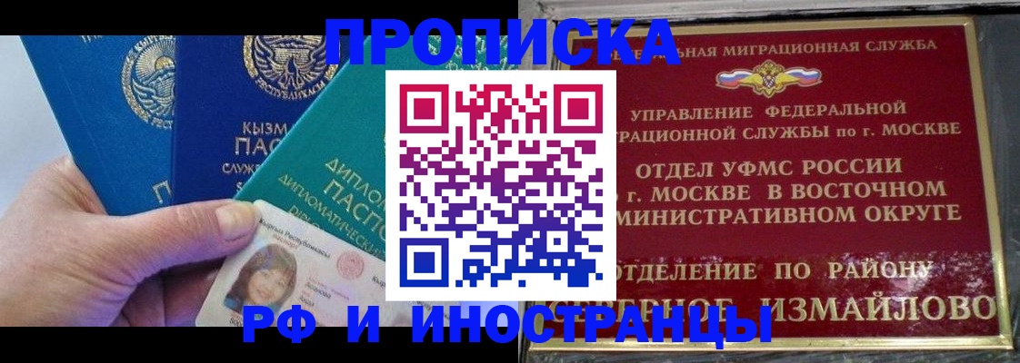 временная регистрация в Димитровграде